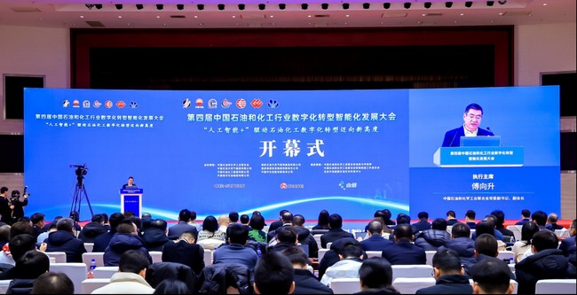 数智融合虚实共生丨捷瑞数字亮相第四届中国石油和化工行业数字化转型智能化发展大会