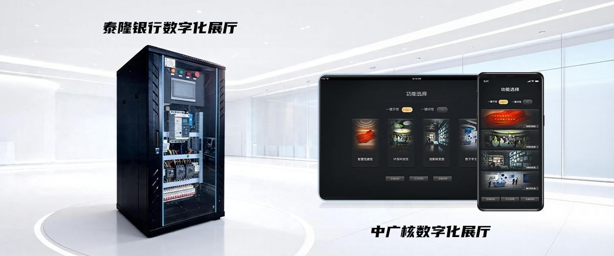 智能中枢管理系统